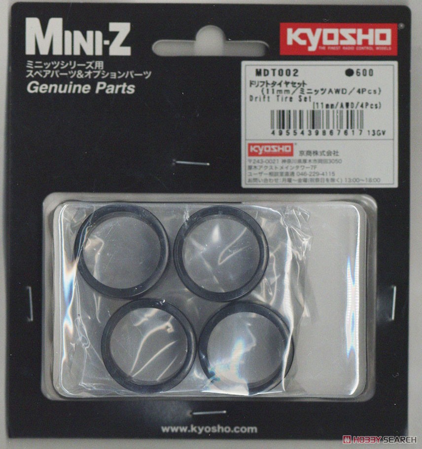 Drift Tire Set (11mm) (RC Model) 商品画像2