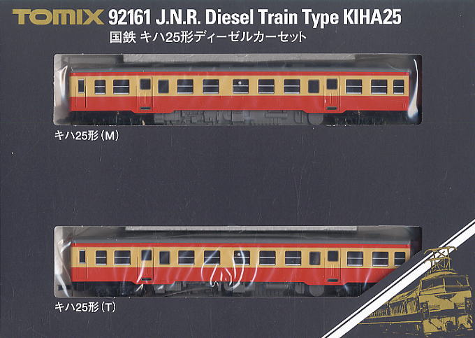 国鉄 キハ25形 ディーゼルカー (2両セット) (鉄道模型) パッケージ1