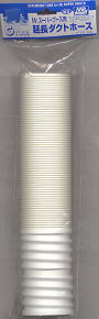 Extension Duct Hose for Mr. Super Booth Hose (Painting Booth)