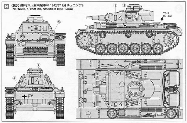 ドイツIII号戦車N型 (プラモデル) 塗装3