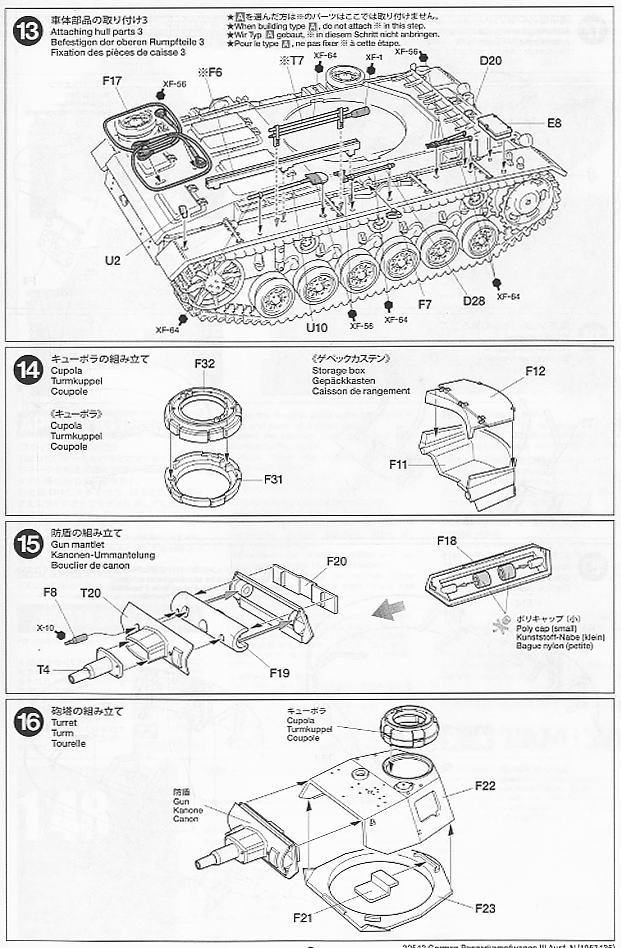 ドイツIII号戦車N型 (プラモデル) 設計図5