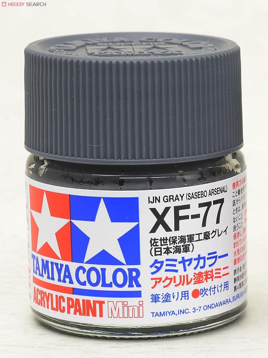 XF-77 佐世保海軍工廠グレイ(日本海軍)(アクリルミニ) (塗料) 商品画像1