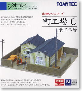 建物コレクション 009 町工場C (鉄道模型)