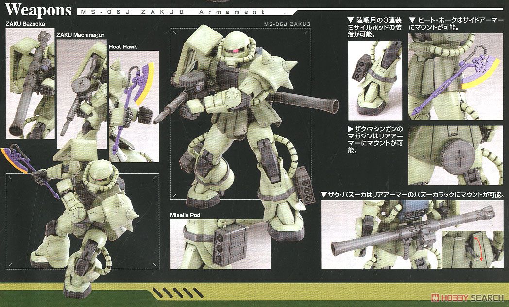 MS-06J 量産型ザクII Ver.2.0 (MG) (ガンプラ) 塗装2