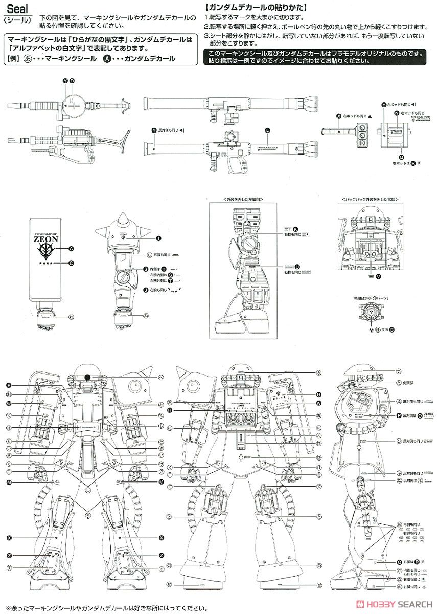 MS-06J 量産型ザクII Ver.2.0 (MG) (ガンプラ) 塗装3