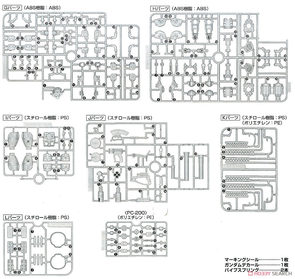 MS-06J 量産型ザクII Ver.2.0 (MG) (ガンプラ) 設計図12