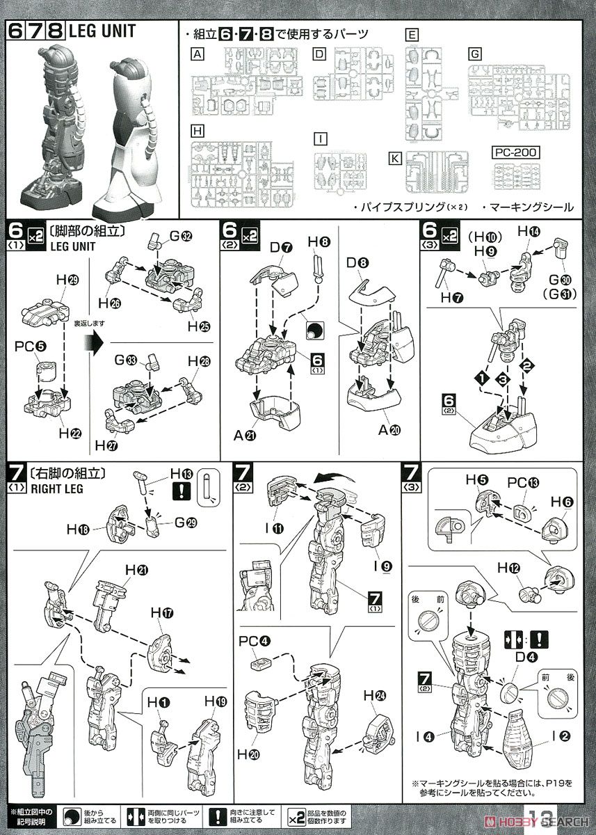 MS-06J 量産型ザクII Ver.2.0 (MG) (ガンプラ) 設計図5