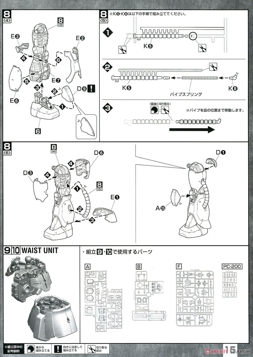 MS-06J 量産型ザクII Ver.2.0 (MG) (ガンプラ) 設計図7