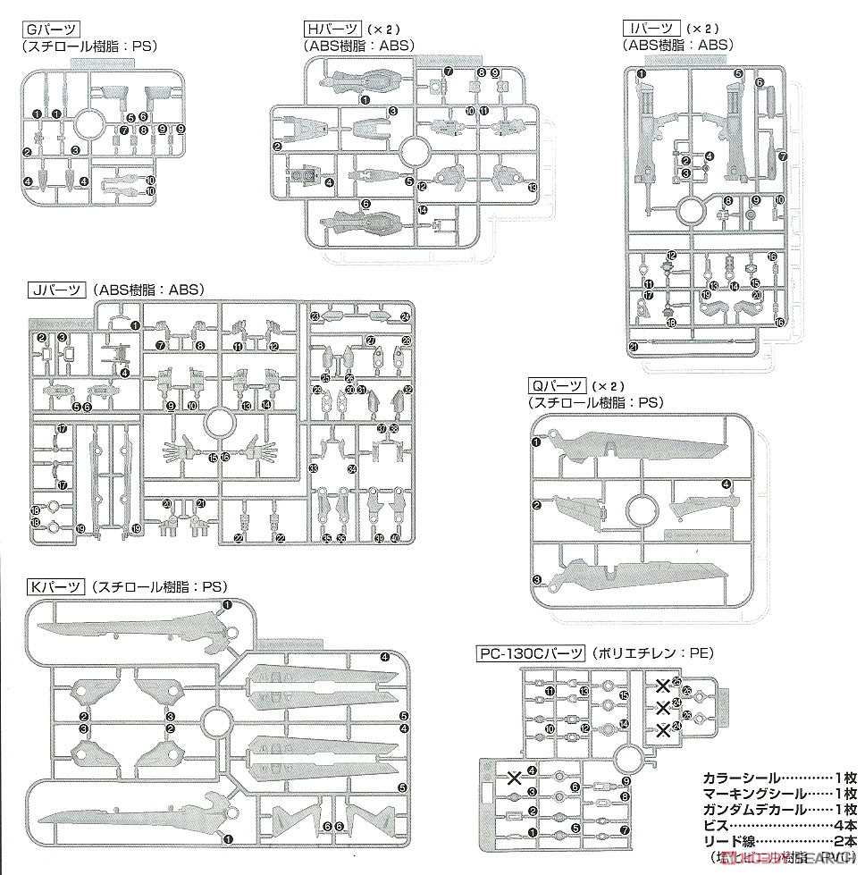 GAT-X105E ストライクノワールガンダム (MG) (ガンプラ) 設計図15