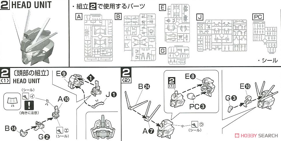 GAT-X105E ストライクノワールガンダム (MG) (ガンプラ) 設計図2