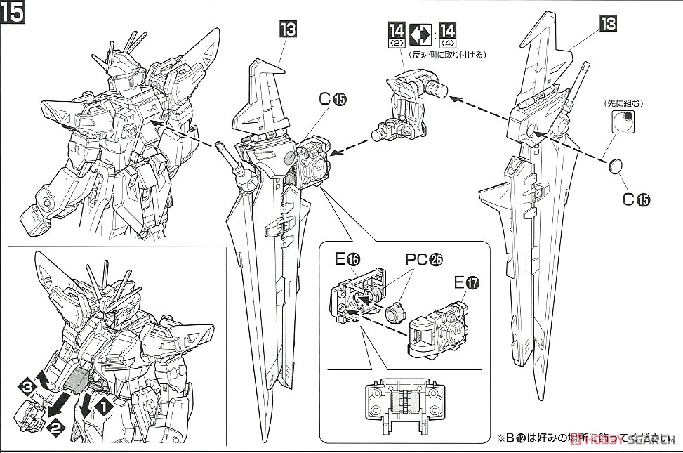 GAT-X105E ストライクノワールガンダム (MG) (ガンプラ) 設計図9