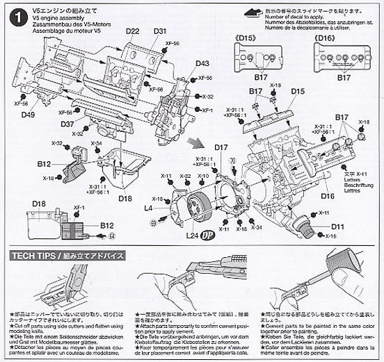 LCR Honda RC211V`06 (プラモデル) 設計図1