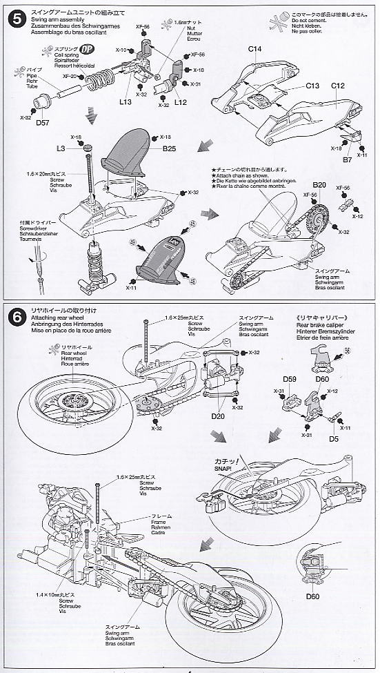 LCR Honda RC211V`06 (プラモデル) 設計図3