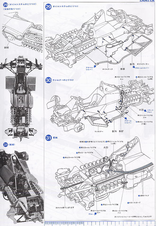 Ferrari 312T4 with Etching Parts (Model Car) Assembly guide10