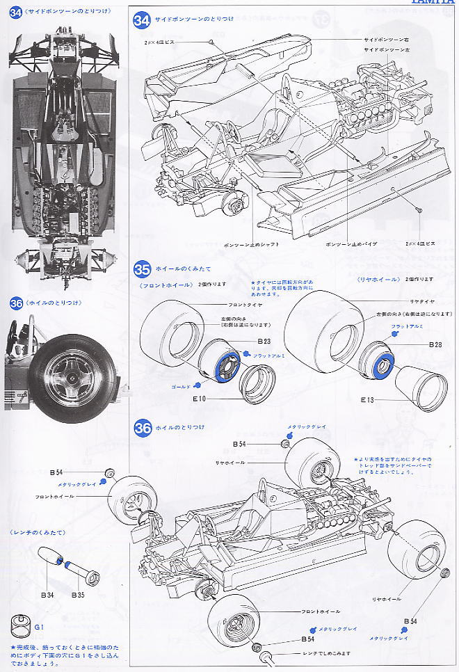 Ferrari 312T4 with Etching Parts (Model Car) Assembly guide12