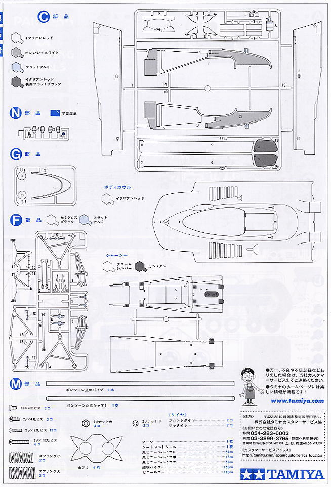 Ferrari 312T4 with Etching Parts (Model Car) Assembly guide16