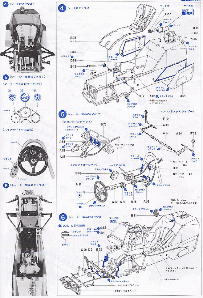 Ferrari 312T4 with Etching Parts (Model Car) Assembly guide2