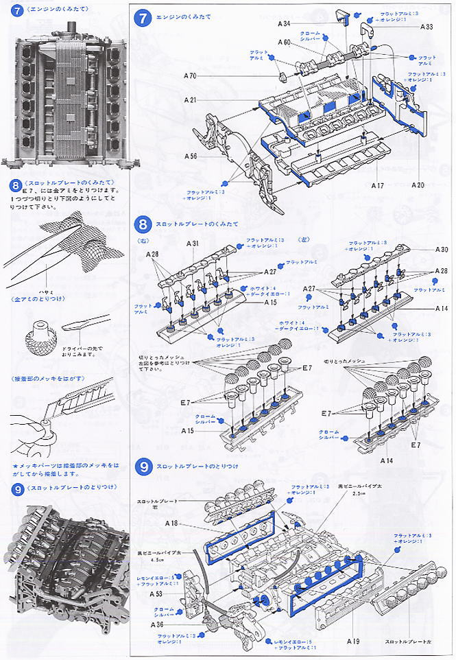 Ferrari 312T4 with Etching Parts (Model Car) Assembly guide3