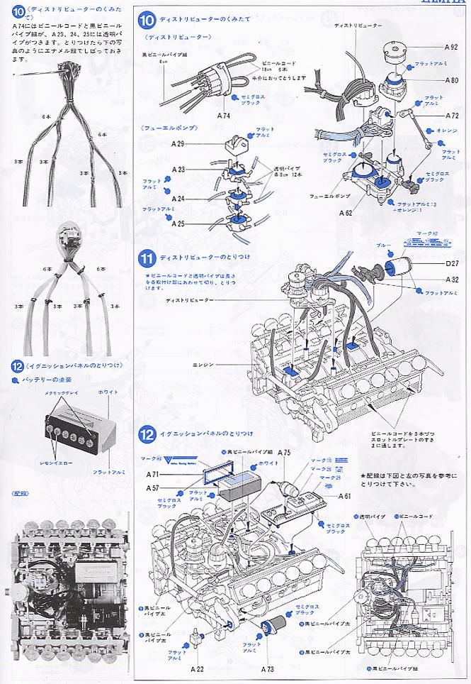 Ferrari 312T4 with Etching Parts (Model Car) Assembly guide4