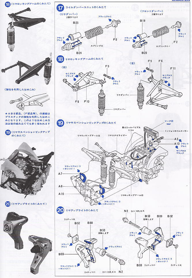 Ferrari 312T4 with Etching Parts (Model Car) Assembly guide6