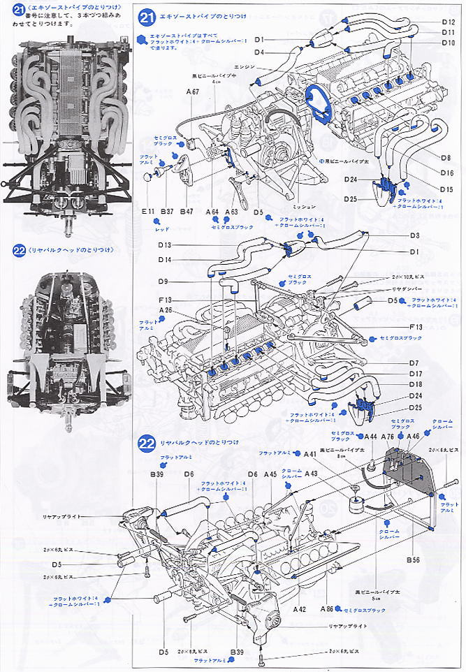 Ferrari 312T4 with Etching Parts (Model Car) Assembly guide7