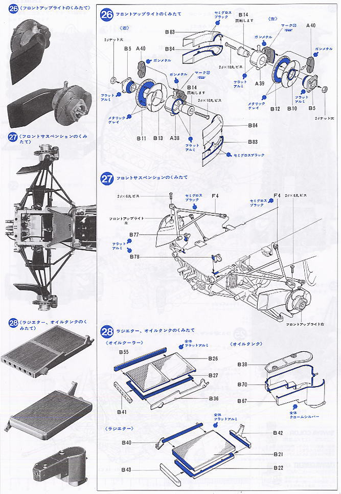 Ferrari 312T4 with Etching Parts (Model Car) Assembly guide9