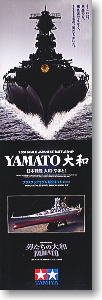 1/350 Japanese Battleship Yamato Special Package (Plastic model)