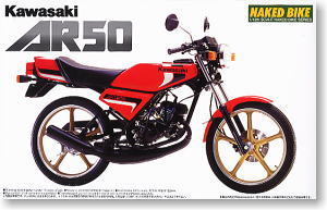 カワサキ AR50 (プラモデル)