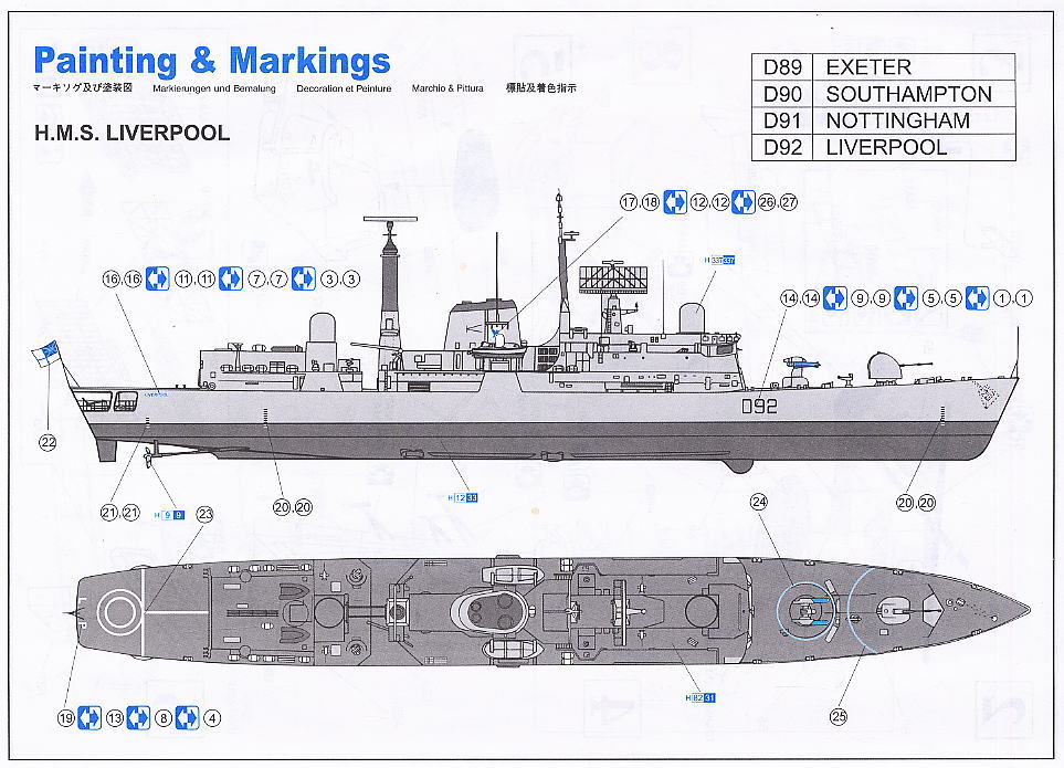 イギリス海軍 タイプ42駆逐艦 バッチ2 H.M.S.リヴァプール (プレミアムエディション) (プラモデル) 塗装2