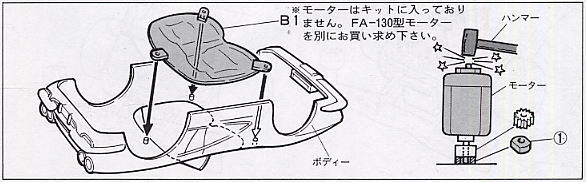 所さんのシボレーコルベット`61 (プラモデル) 設計図1