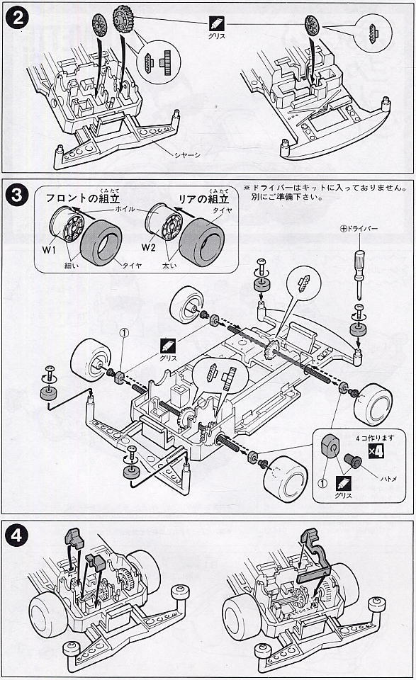 所さんのシボレーコルベット`61 (プラモデル) 設計図2