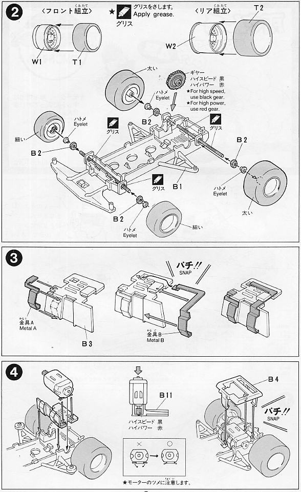Mr.Tokoro`s GMC Dodack (Model Car) Assembly guide2