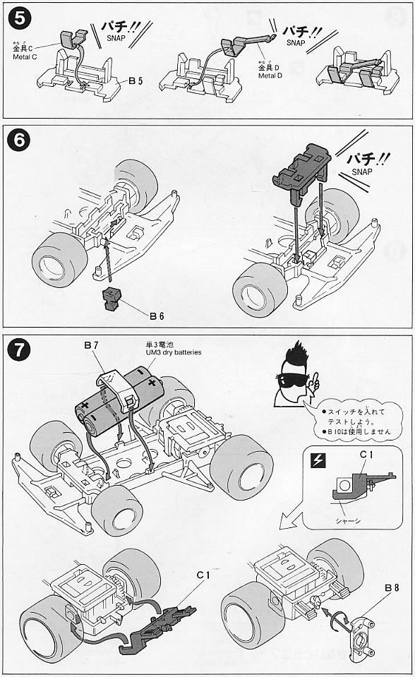 Mr.Tokoro`s GMC Dodack (Model Car) Assembly guide3