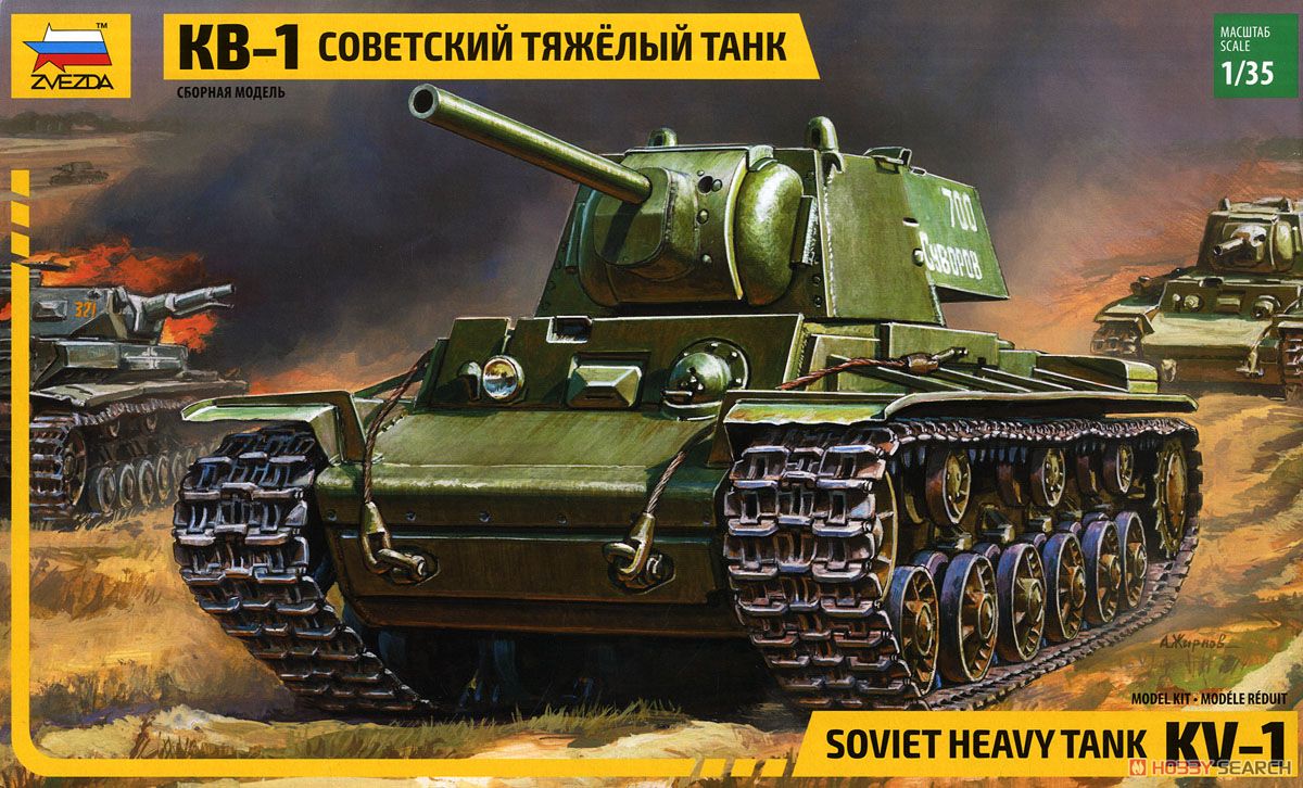 KV-1 ソビエト重戦車 (プラモデル) パッケージ1