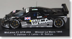 マクラーレン F1 GTR (No.59/1995年ルマンウイナー) (ミニカー)