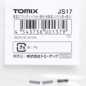 【 JS17 】 集電スプリング(L(長さ)＝7.0mm・黒色・新集電システム用) (4個入り) (鉄道模型)