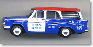 プリンス スカイウェイ (サービスカー) (ミニカー)