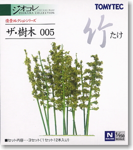ザ・樹木 005 竹(たけ) (鉄道模型)