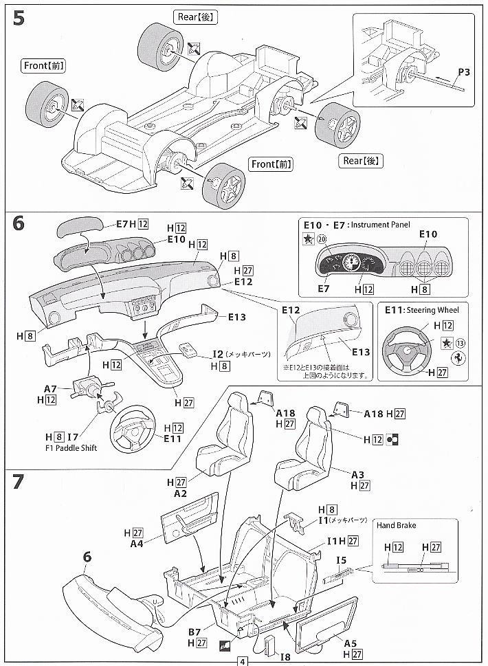 フェラーリ スーパーアメリカ エッチング付  (プラモデル) 設計図2