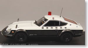ニッサン フェアレディ 240ZG パトロールカー 1972 神奈川県警察高速道路交通警察隊車両 (ミニカー)