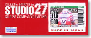 トランスキット ヤマハ YZR500 WGP 1995 (プラモデル)