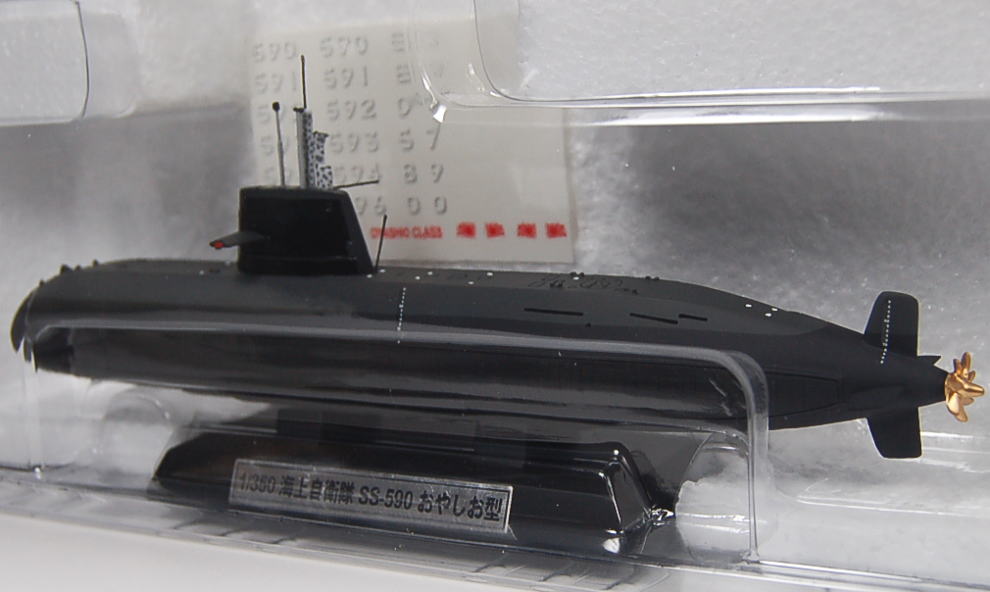 海上自衛隊潜水艦 おやしお型 (完成品艦船) 商品画像3
