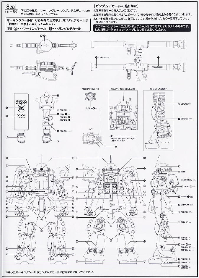 MS-06S シャア専用ザクII Ver.2.0 (MG) (ガンプラ) 塗装2