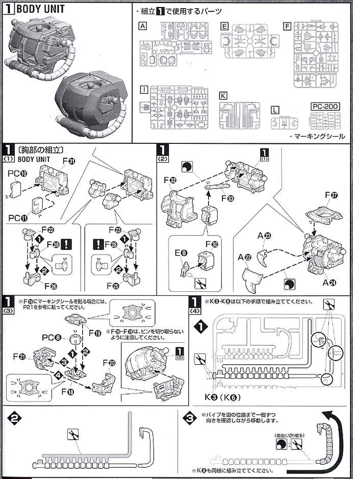 MS-06S シャア専用ザクII Ver.2.0 (MG) (ガンプラ) 設計図1