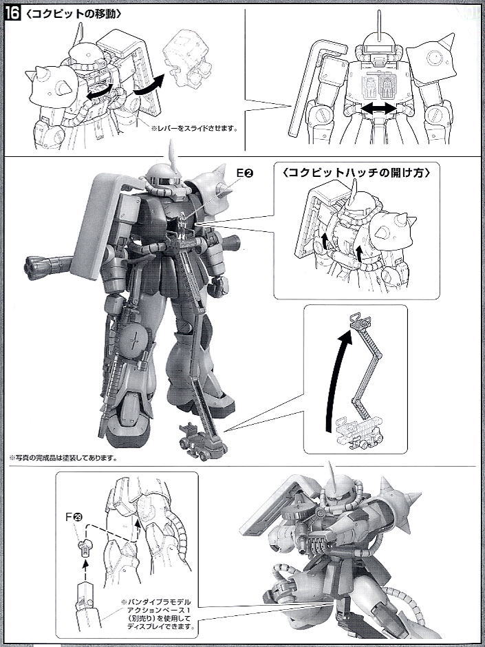 MS-06S シャア専用ザクII Ver.2.0 (MG) (ガンプラ) 設計図12