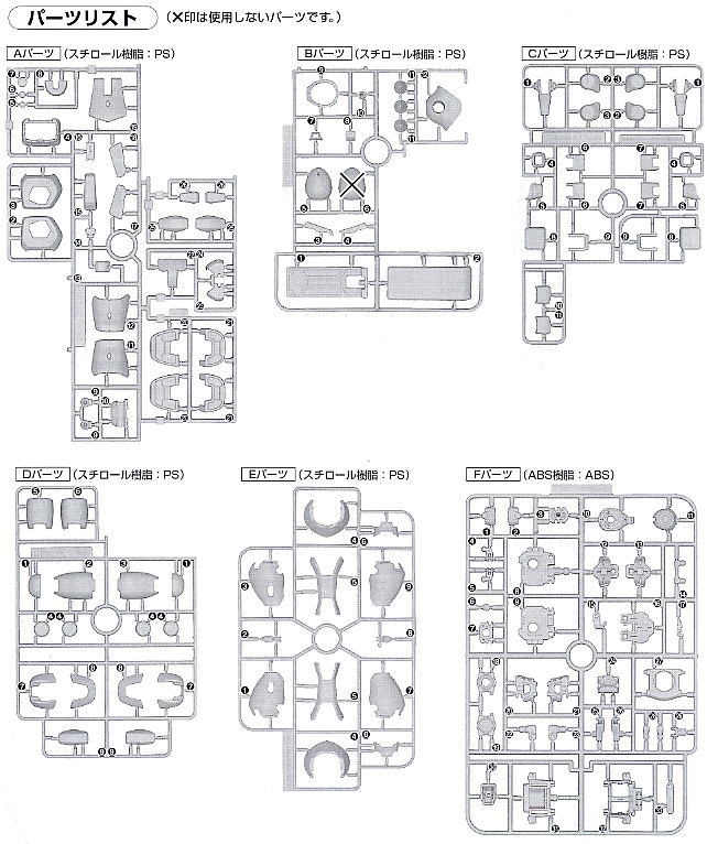 MS-06S シャア専用ザクII Ver.2.0 (MG) (ガンプラ) 設計図13