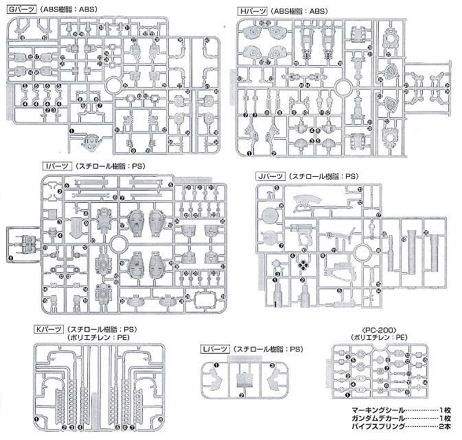 MS-06S シャア専用ザクII Ver.2.0 (MG) (ガンプラ) 設計図14