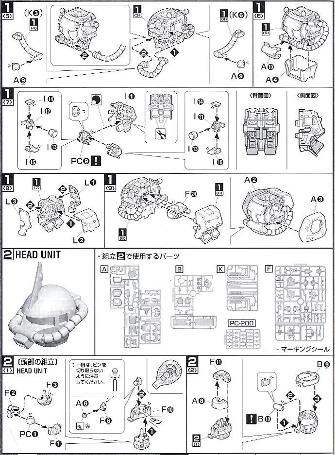 MS-06S シャア専用ザクII Ver.2.0 (MG) (ガンプラ) 設計図2