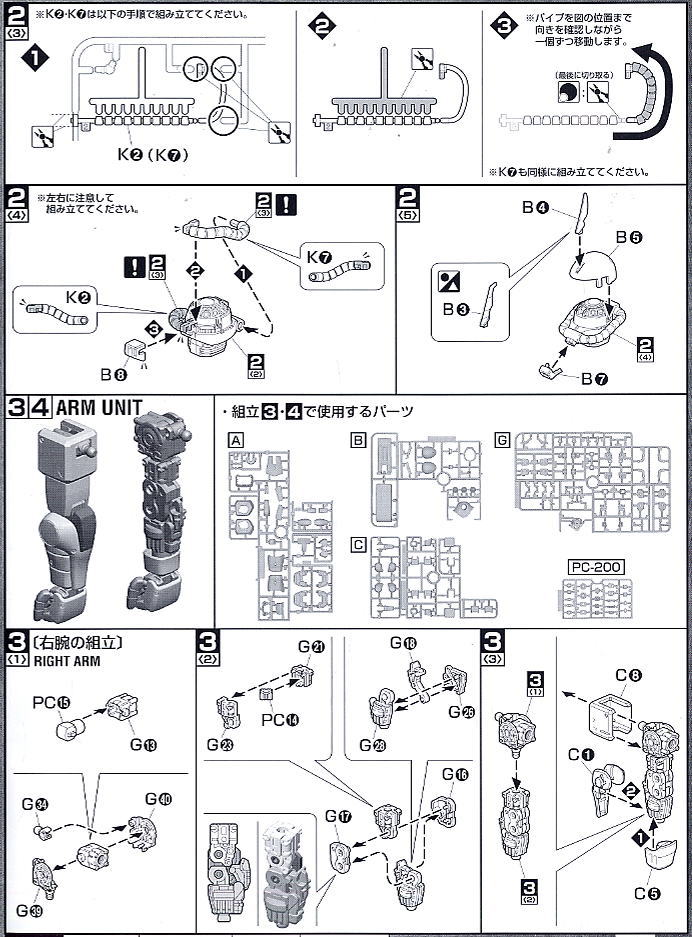 MS-06S シャア専用ザクII Ver.2.0 (MG) (ガンプラ) 設計図3