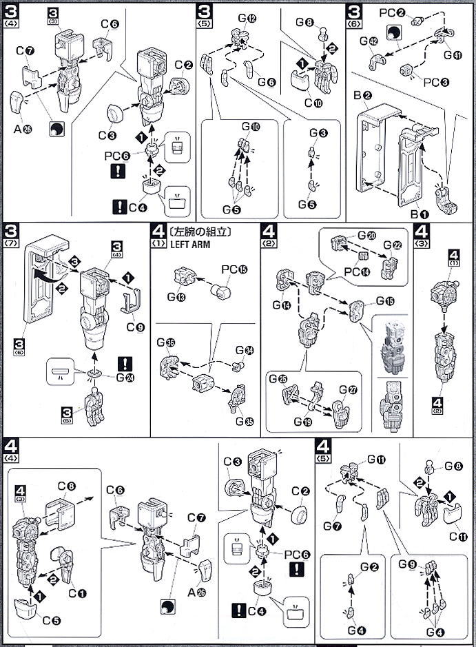 MS-06S シャア専用ザクII Ver.2.0 (MG) (ガンプラ) 設計図4